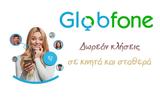 Globfone - Δωρεάν,Globfone - dorean