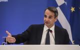 Κυριάκος Μητσοτάκης, Live,kyriakos mitsotakis, Live