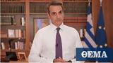 PM Mitsotakis,