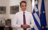 Μητσοτάκης, Αναστέλλεται, - Αναδρομική,mitsotakis, anastelletai, - anadromiki