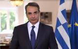 Μητσοτάκης, Αποζημιώσεις,mitsotakis, apozimioseis