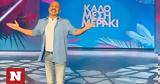 Νίκος Μουτσινάς, ΣΚΑΙ, Love Island,nikos moutsinas, skai, Love Island