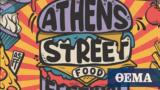 Athens Street Food Festival, Γκάζι,Athens Street Food Festival, gkazi