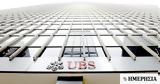 UBS-Επενδυτικό,UBS-ependytiko