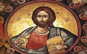 Πώς, Θεού, pos, theou