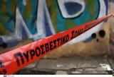 Φωτιά, Αμπελόκηπους,fotia, abelokipous