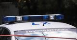 Διεύθυνση Οικονομικής Αστυνομίας, Συνελήφθη,diefthynsi oikonomikis astynomias, synelifthi