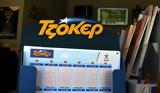 Τζόκερ Κλήρωση 552022,tzoker klirosi 552022