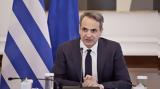 Κυρ, Μητσοτάκης, Αναδρομική,kyr, mitsotakis, anadromiki