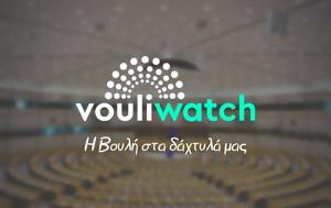 Vouliwatch -, Βουλή, Vouliwatch -, vouli