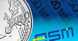 ESM, Πρόταση, Ταμείο Σταθερότητας, Ευρωζώνης,ESM, protasi, tameio statherotitas, evrozonis