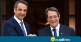 Αθήνα, Αναστασιάδης-Συνάντηση, Μητσοτάκη,athina, anastasiadis-synantisi, mitsotaki