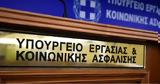 Παρατείνεται, 31 Μαΐου, Προσωπικό Βοηθό,parateinetai, 31 maΐou, prosopiko voitho