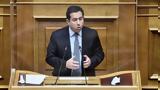 Μηταράκης, Συνταγματική,mitarakis, syntagmatiki