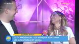 Δέσποινα Βανδή, Άλλη,despoina vandi, alli