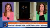 Μαξίμου, Συνάντηση Μητσοτάκη - Αναστασιάδη,maximou, synantisi mitsotaki - anastasiadi