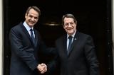 Μητσοτάκης – Αναστασιάδης,mitsotakis – anastasiadis