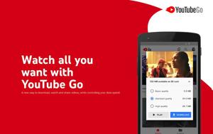 Αποσύρεται, YouTube Go, Android, aposyretai, YouTube Go, Android