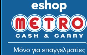 Νέο, METRO Cash Carry, neo, METRO Cash Carry