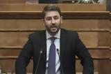 Ανδρουλάκης,androulakis