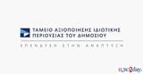 ΤΑΙΠΕΔ, Προτιμητέος, Καβάλας,taiped, protimiteos, kavalas