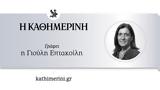 Πλατεία Συντάγματος,plateia syntagmatos