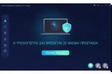 IObit Malware Fighter - Ήρθε, Malware,IObit Malware Fighter - irthe, Malware