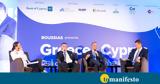 Ολοκληρώθηκαν, 1st Greece – Cyprus Business Summit,oloklirothikan, 1st Greece – Cyprus Business Summit