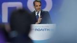 Μητσοτάκης,mitsotakis