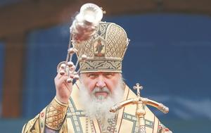 Πατριάρχης Κύριλλος, patriarchis kyrillos