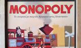 MONOPOLY, –ύμνος,MONOPOLY, –ymnos