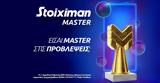 Stoiximan Master, Διεκδικείς 50 000€ *, Σαββατοκύριακο,Stoiximan Master, diekdikeis 50 000€ *, savvatokyriako