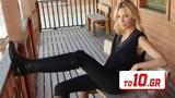 Βίκυ Καγιά, Απασφάλισε, GNTM,viky kagia, apasfalise, GNTM