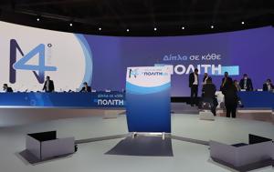 14ο Συνέδριο, 14o synedrio