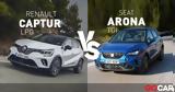 SUV, Renault Captur LPG, SEAT Arona TGI Δείτε,SUV, Renault Captur LPG, SEAT Arona TGI deite