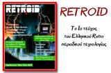 RETROID -, 1ο Τεύχος, Retro,RETROID -, 1o tefchos, Retro