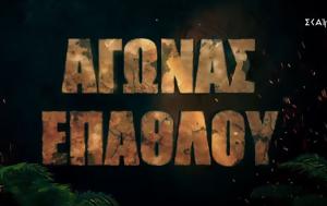 Survivor-Spoiler, Αυτή, Survivor-Spoiler, afti
