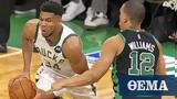 NBA Play, Live, Μιλγουόκι Μπακς-Μπόστον Σέλτικς 22 30 Cosmote Sport 4,NBA Play, Live, milgouoki baks-boston seltiks 22 30 Cosmote Sport 4