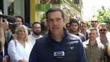 Αλέξης Τσίπρας,alexis tsipras