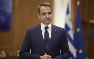 Μητσοτάκης, Έχουμε, mitsotakis, echoume