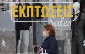 Ανοιχτά, anoichta