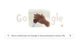Google Doodle, Γιορτή, Μητέρας 2022,Google Doodle, giorti, miteras 2022