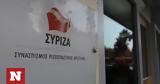 ΣΥΡΙΖΑ, Επίσημη,syriza, episimi