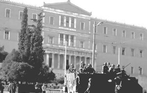 8 Μαΐου 1973, Αγίου Βαρθολομαίου, 8 maΐou 1973, agiou vartholomaiou