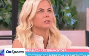 Γιορτή, Χριστίνα Κοντοβά, Ada, giorti, christina kontova, Ada