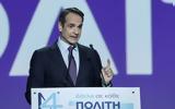 Μητσοτάκης,mitsotakis