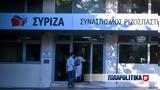 ΣΥΡΙΖΑ, Κατηγορεί, Οικονόμου,syriza, katigorei, oikonomou