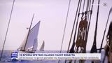 Spetses Classic Yacht Regatta,