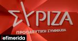 ΣΥΡΙΖΑ, Μητσοτάκης,syriza, mitsotakis