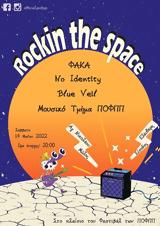 Rockin, Space, POFPP, Μόλο Αγίου Νικολάου,Rockin, Space, POFPP, molo agiou nikolaou